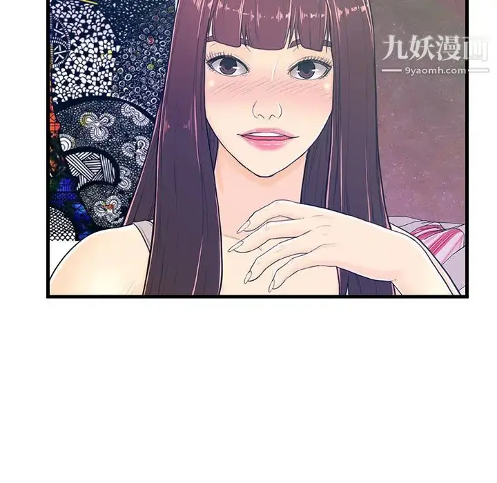 漫画《恋人配对》第2话第71张图