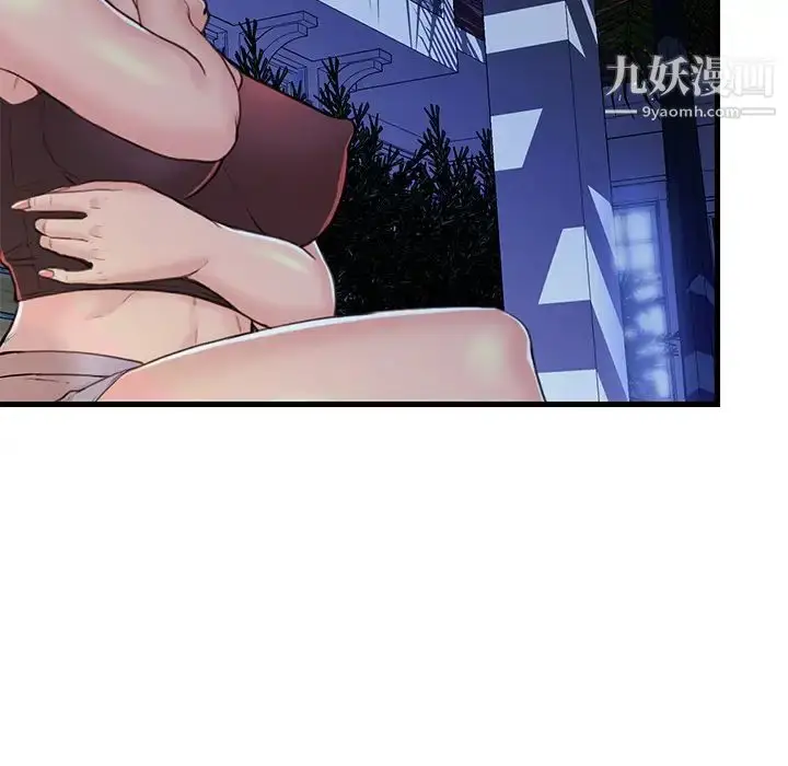 漫画《恋人配对》第2话第86张图