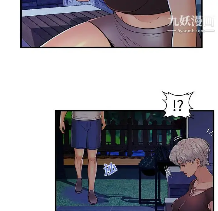漫画《恋人配对》第2话第89张图