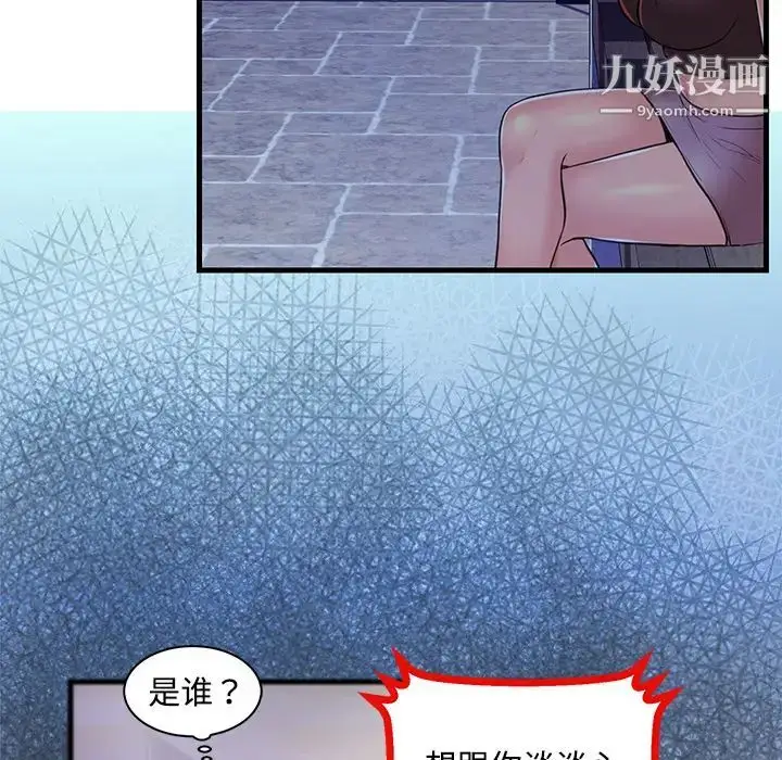 漫画《恋人配对》第2话第90张图