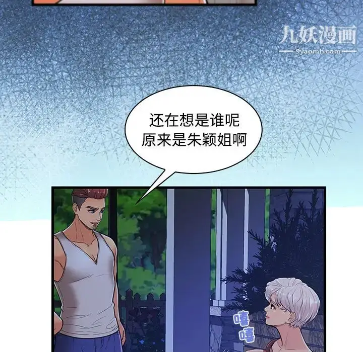 漫画《恋人配对》第2话第92张图
