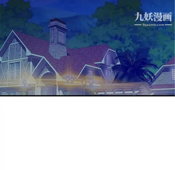 漫画《恋人配对》第2话第97张图