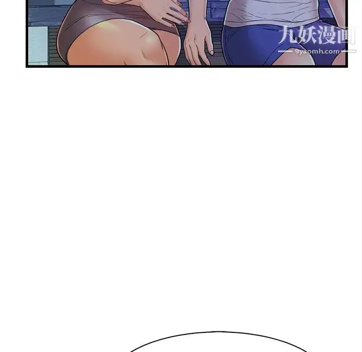 漫画《恋人配对》第2话第99张图