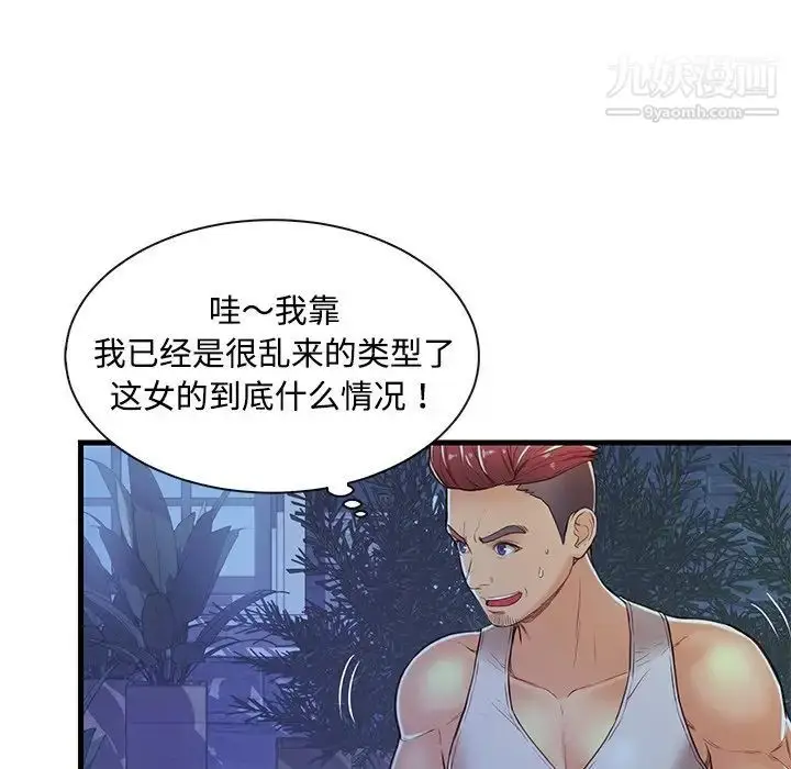漫画《恋人配对》第3话第10张图
