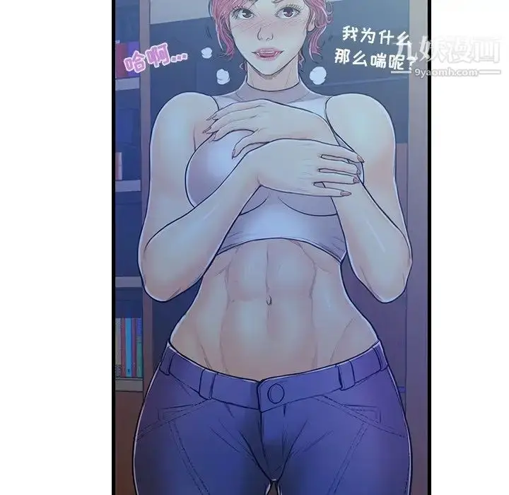 漫画《恋人配对》第3话第106张图