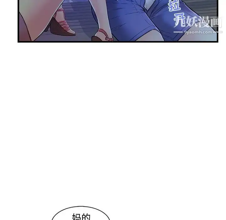 漫画《恋人配对》第3话第13张图