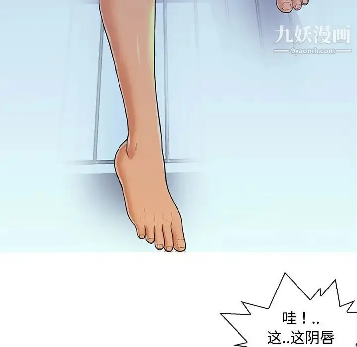 漫画《恋人配对》第3话第17张图