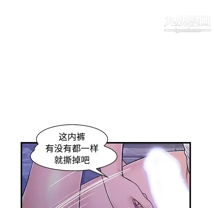 漫画《恋人配对》第3话第22张图