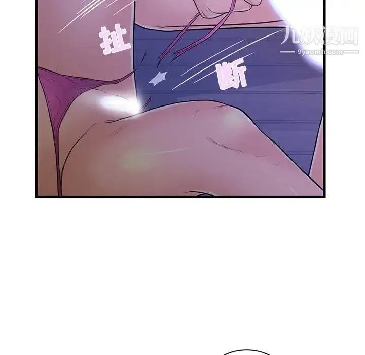 漫画《恋人配对》第3话第23张图