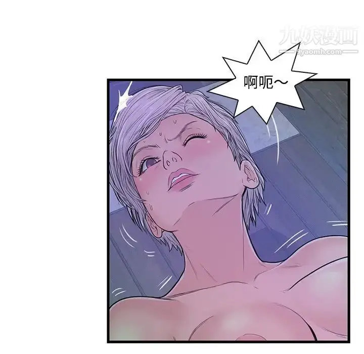 漫画《恋人配对》第3话第27张图