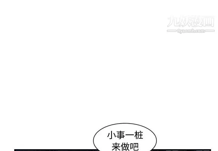 漫画《恋人配对》第3话第3张图