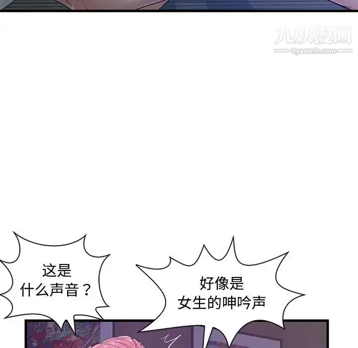 漫画《恋人配对》第3话第33张图