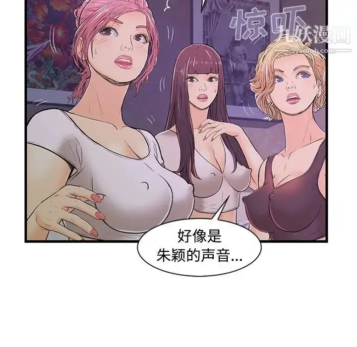 漫画《恋人配对》第3话第34张图