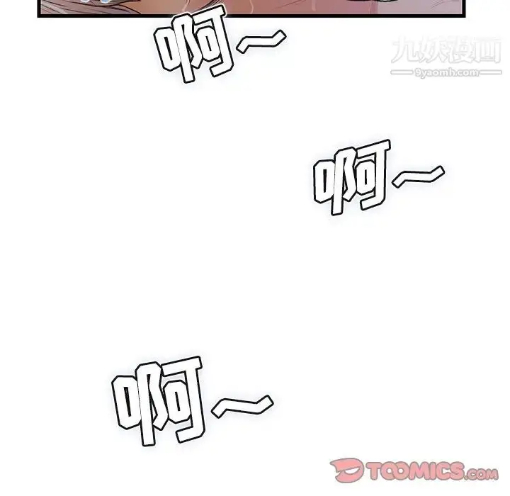漫画《恋人配对》第3话第38张图