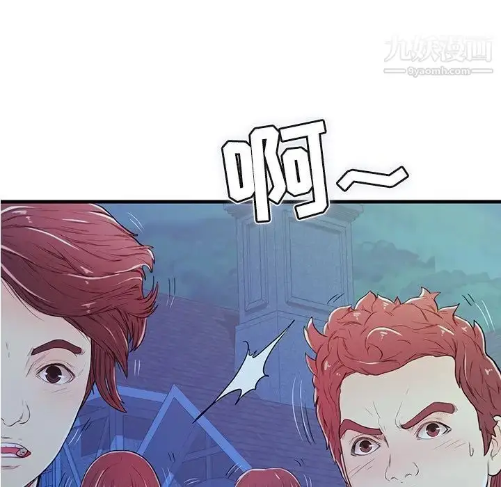 漫画《恋人配对》第3话第39张图