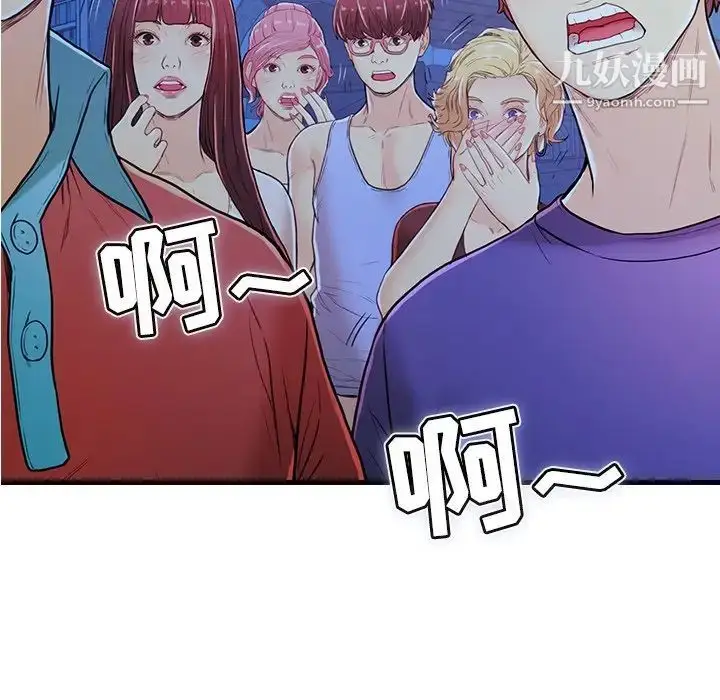 漫画《恋人配对》第3话第40张图