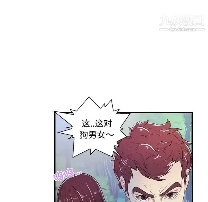 漫画《恋人配对》第3话第43张图