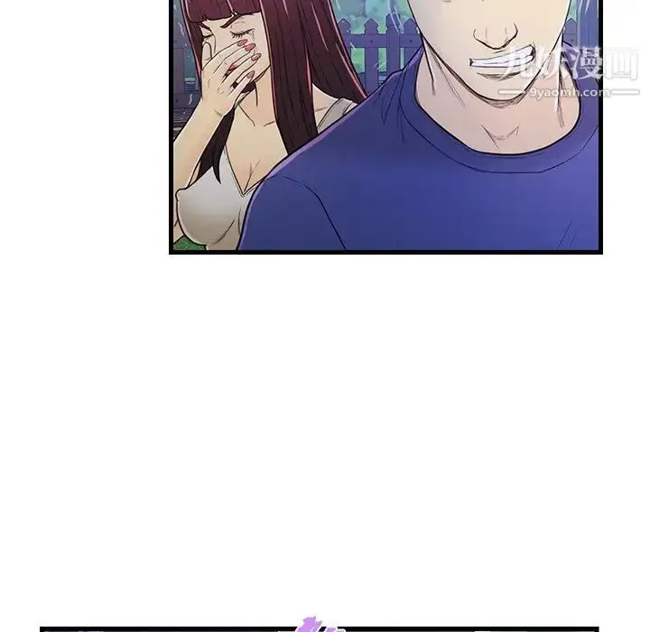 漫画《恋人配对》第3话第44张图