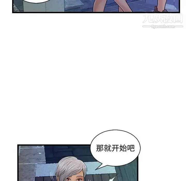 漫画《恋人配对》第3话第5张图