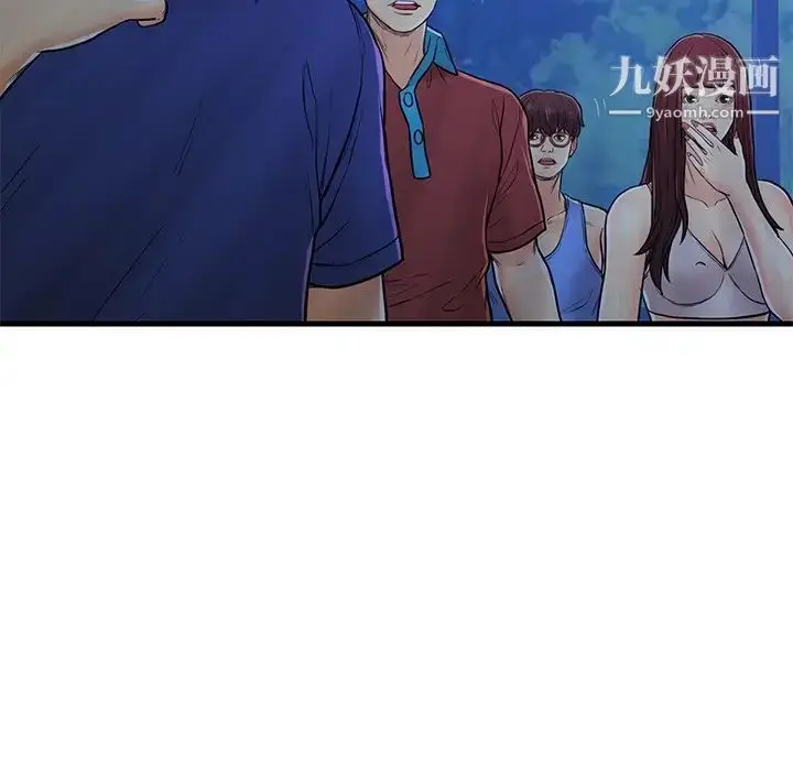 漫画《恋人配对》第3话第58张图
