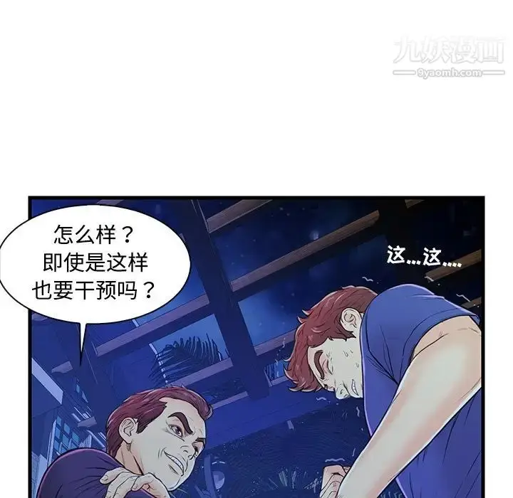 漫画《恋人配对》第3话第59张图
