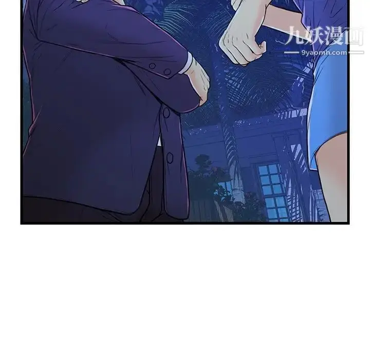 漫画《恋人配对》第3话第60张图