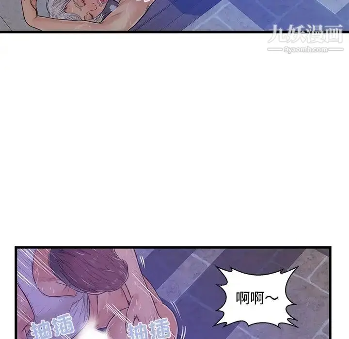 漫画《恋人配对》第3话第67张图