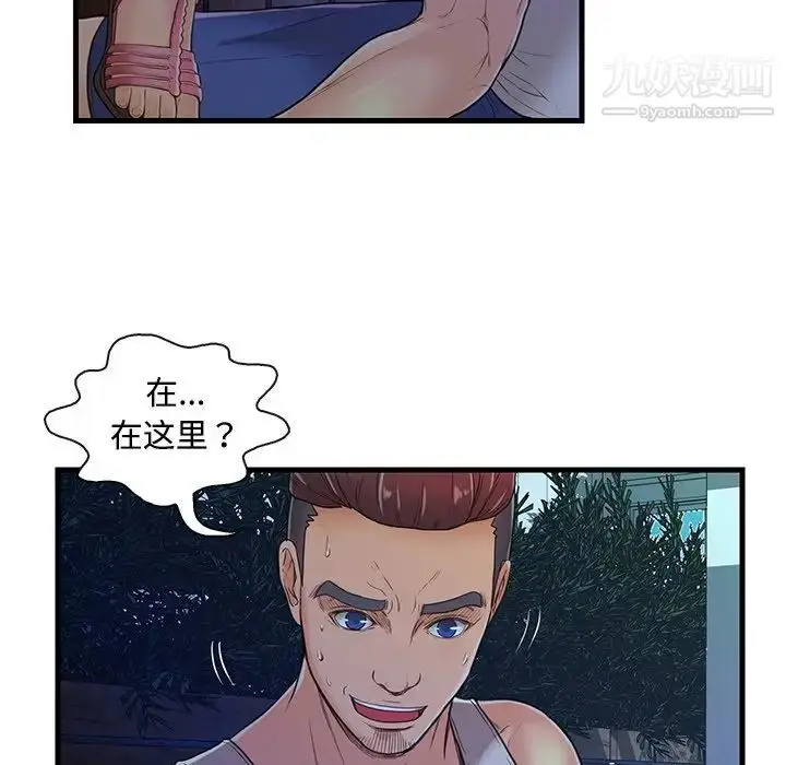 漫画《恋人配对》第3话第7张图