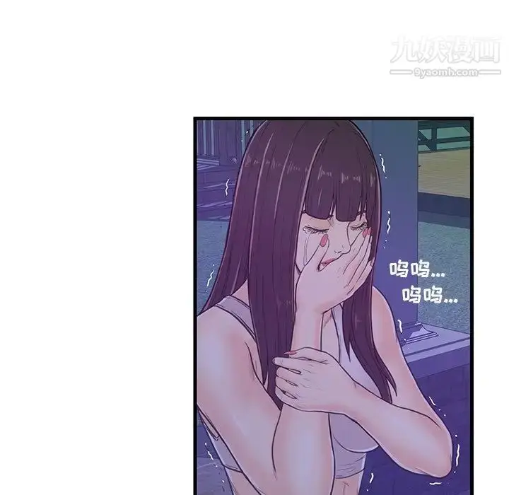 漫画《恋人配对》第3话第70张图