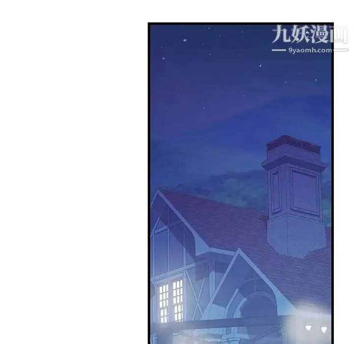 漫画《恋人配对》第3话第75张图