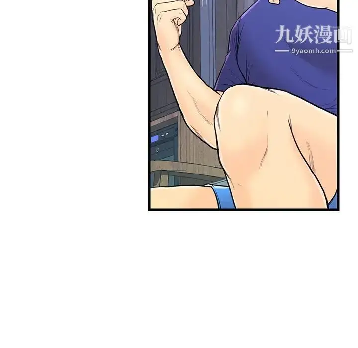 漫画《恋人配对》第3话第81张图