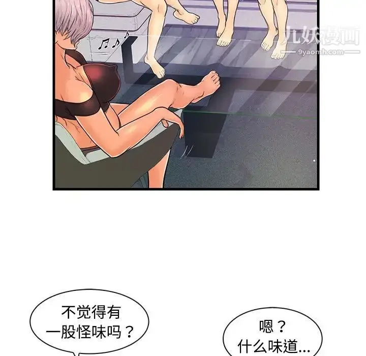 漫画《恋人配对》第3话第88张图