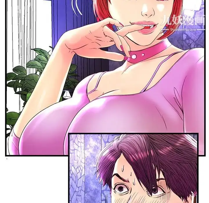 漫画《恋人配对》第24话第10张图
