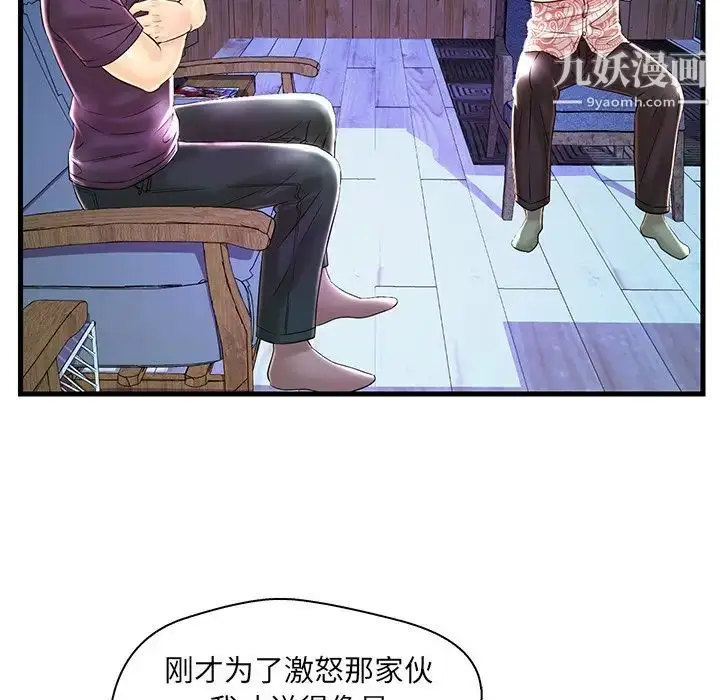 漫画《恋人配对》第24话第103张图