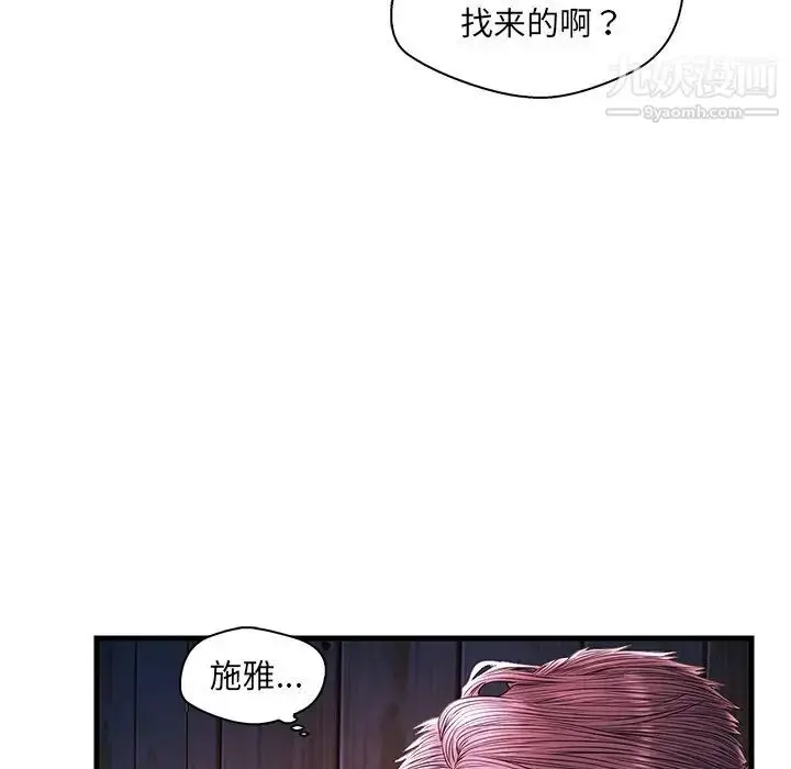漫画《恋人配对》第24话第105张图