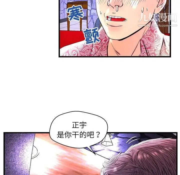 漫画《恋人配对》第24话第11张图