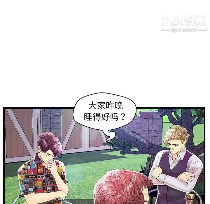 漫画《恋人配对》第24话第111张图