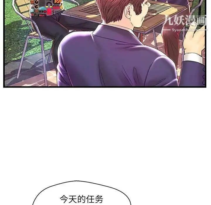 漫画《恋人配对》第24话第112张图