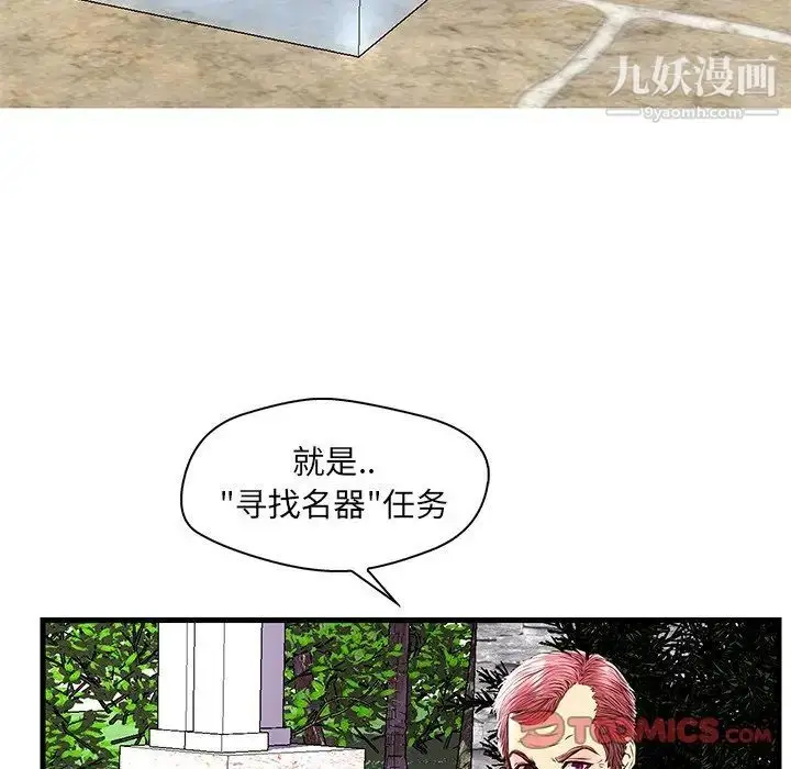 漫画《恋人配对》第24话第116张图
