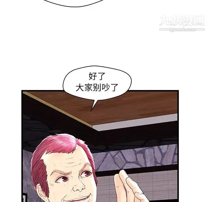 漫画《恋人配对》第24话第13张图
