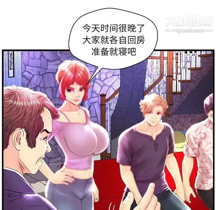 漫画《恋人配对》第24话第15张图