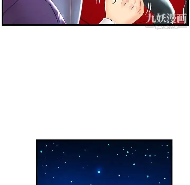漫画《恋人配对》第24话第16张图