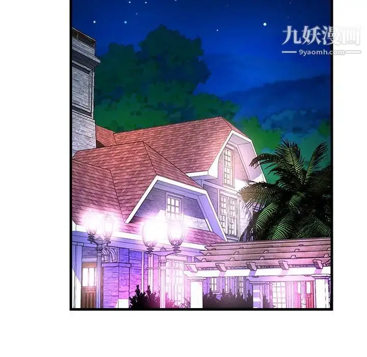 漫画《恋人配对》第24话第17张图