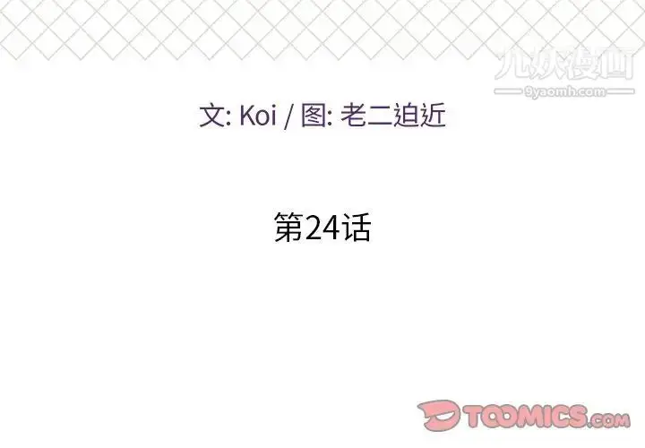 漫画《恋人配对》第24话第2张图