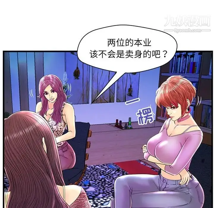 漫画《恋人配对》第24话第23张图