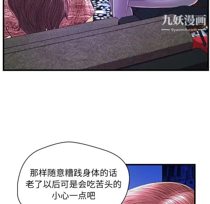 漫画《恋人配对》第24话第24张图