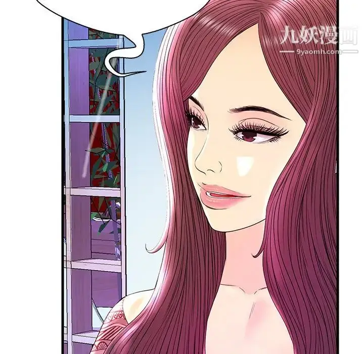 漫画《恋人配对》第24话第25张图