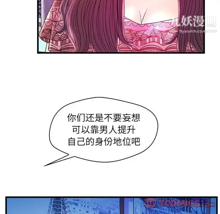 漫画《恋人配对》第24话第26张图
