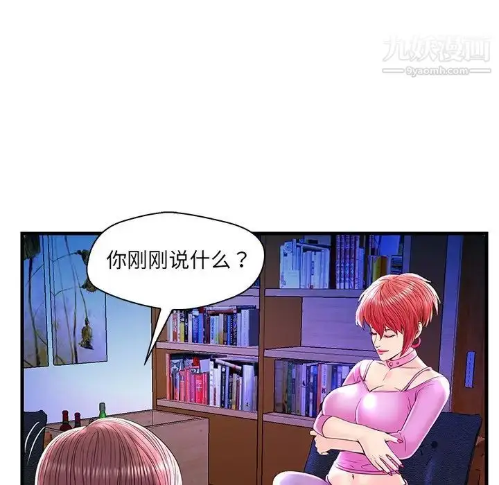 漫画《恋人配对》第24话第28张图