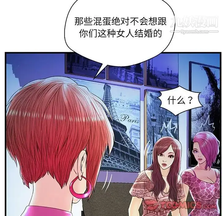 漫画《恋人配对》第24话第32张图